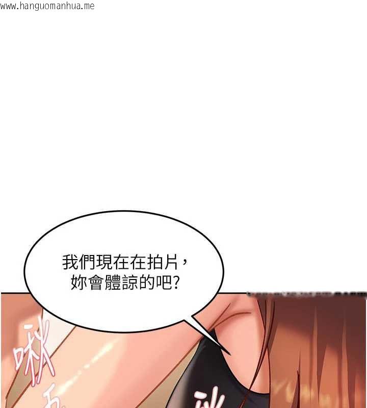 韩国漫画太妹硬闯成人界韩漫_太妹硬闯成人界-第39话-我想吃真正的肉棒在线免费阅读-韩国漫画-第106张图片