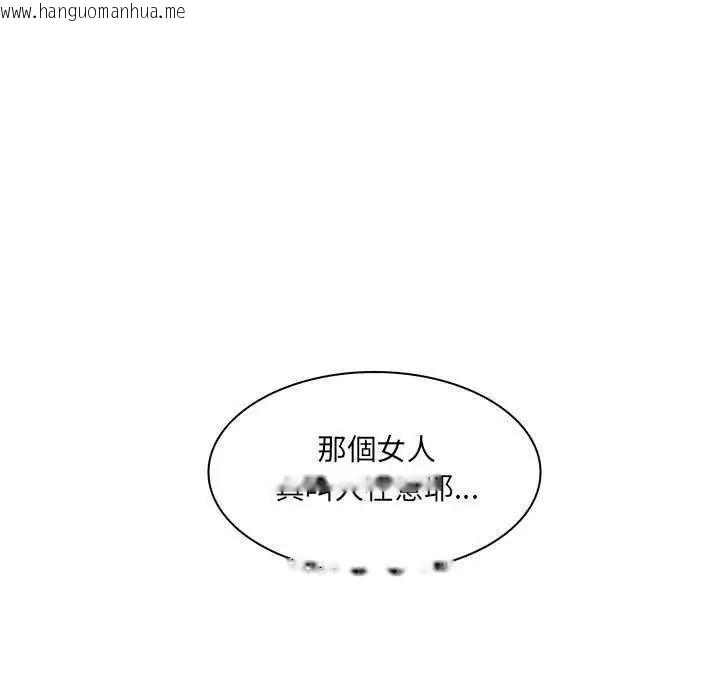 韩国漫画脱序教师韩漫_脱序教师-第19话在线免费阅读-韩国漫画-第115张图片