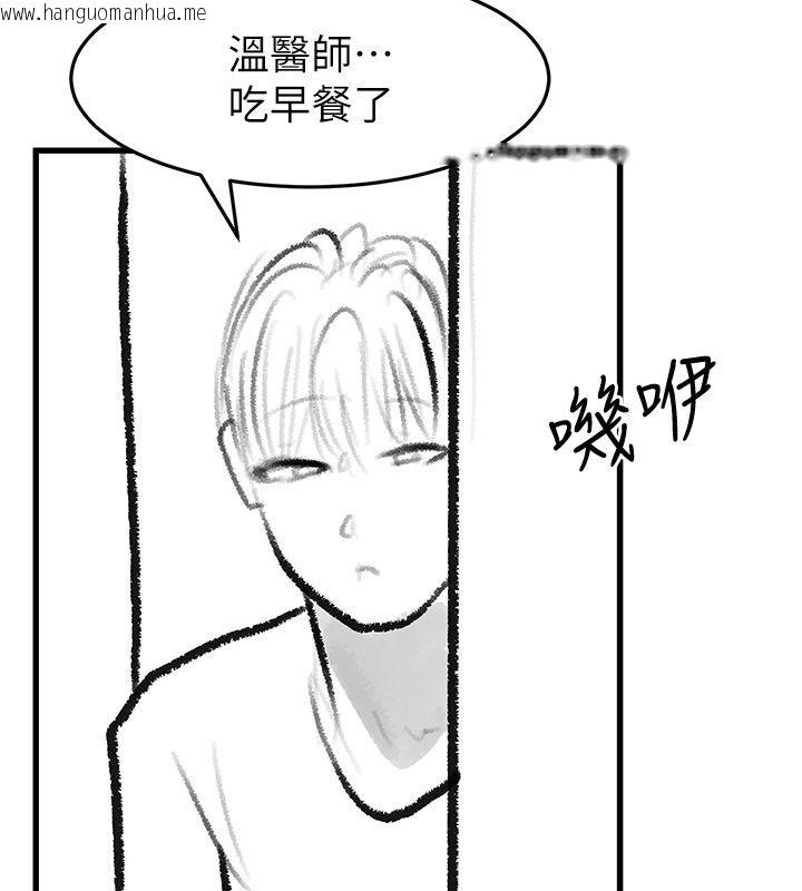 韩国漫画继母与继姐韩漫_继母与继姐-后记在线免费阅读-韩国漫画-第100张图片