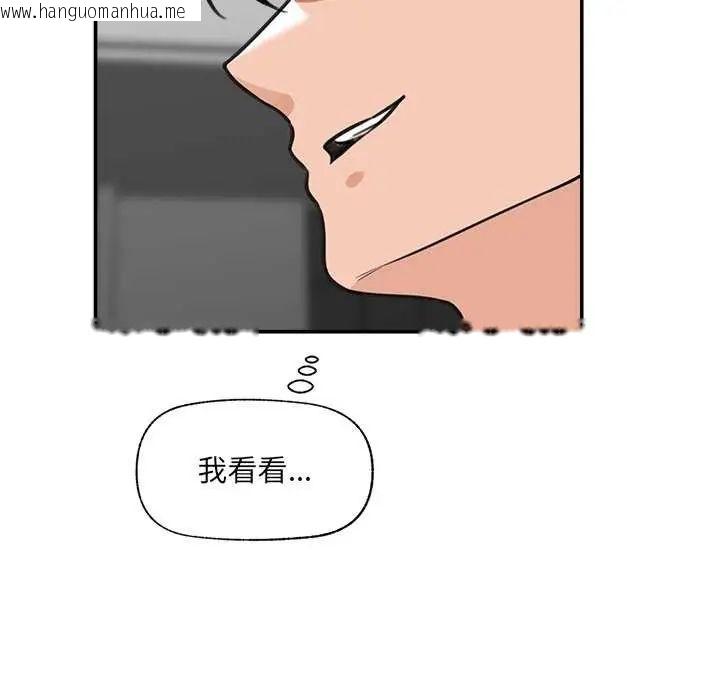 韩国漫画催眠手机韩漫_催眠手机-第77话在线免费阅读-韩国漫画-第74张图片