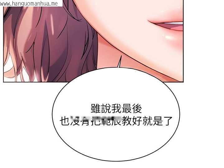 韩国漫画老师的亲密指导韩漫_老师的亲密指导-第106话-投奔下个温暖美鲍在线免费阅读-韩国漫画-第42张图片