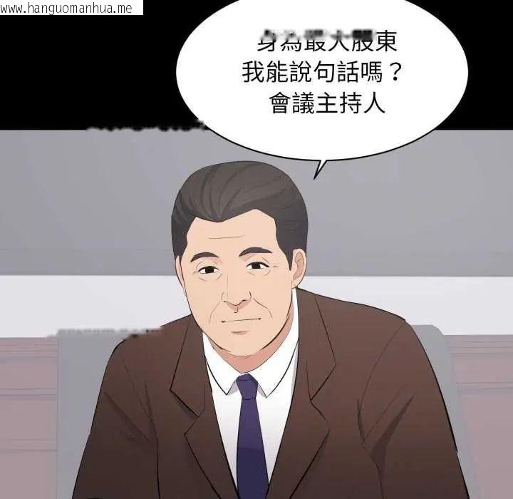 韩国漫画豪门千金的男人韩漫_豪门千金的男人-第24话在线免费阅读-韩国漫画-第51张图片