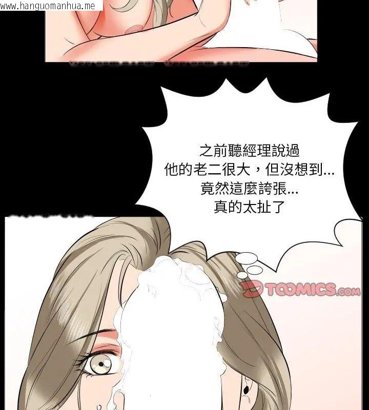 韩国漫画熟男第二春韩漫_熟男第二春-第15话在线免费阅读-韩国漫画-第19张图片
