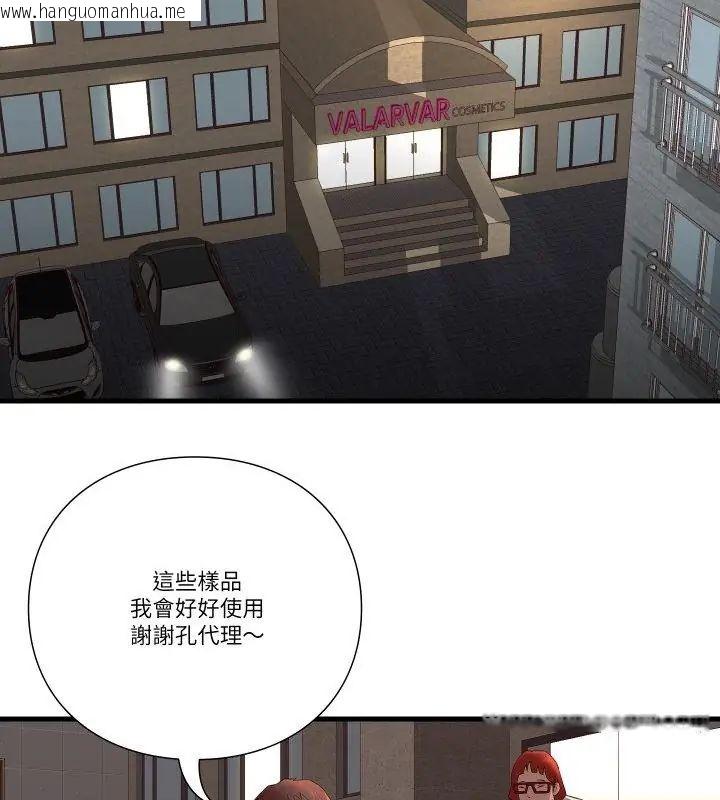 韩国漫画如果还有明天？韩漫_如果还有明天？-第16话在线免费阅读-韩国漫画-第43张图片