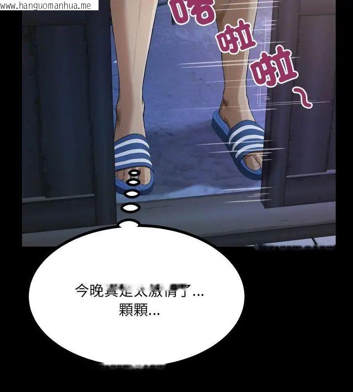 韩国漫画房间里的心跳/有她的小套房韩漫_房间里的心跳/有她的小套房-第41话在线免费阅读-韩国漫画-第36张图片