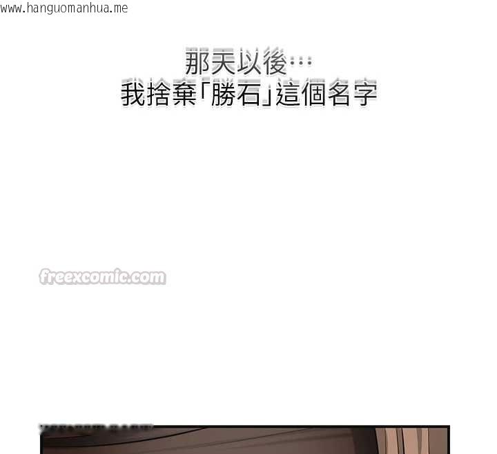 韩国漫画花容湿色:取花点韩漫_花容湿色:取花点-第110话-抛下过去在线免费阅读-韩国漫画-第105张图片