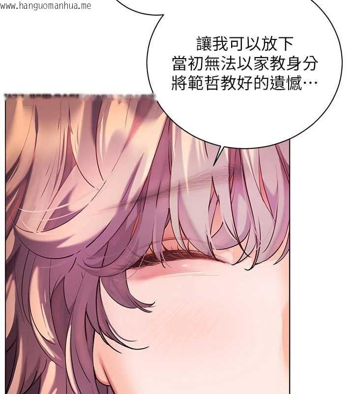韩国漫画老师的亲密指导韩漫_老师的亲密指导-第106话-投奔下个温暖美鲍在线免费阅读-韩国漫画-第41张图片