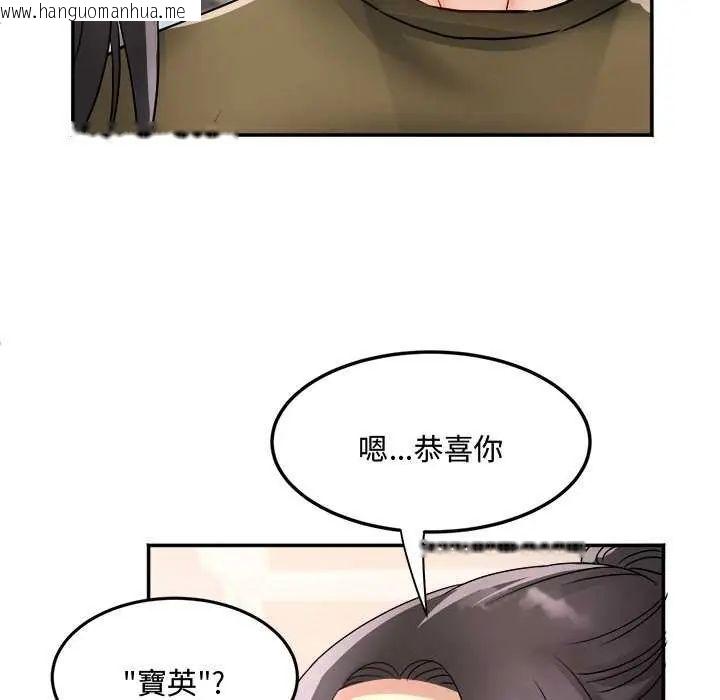 韩国漫画小吃摊的火辣老板娘韩漫_小吃摊的火辣老板娘-第11话在线免费阅读-韩国漫画-第72张图片