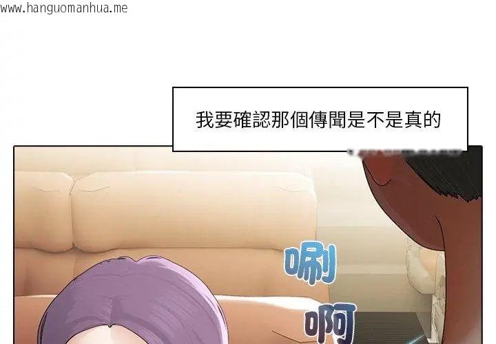 韩国漫画当时间静止后韩漫_当时间静止后-第3话在线免费阅读-韩国漫画-第56张图片