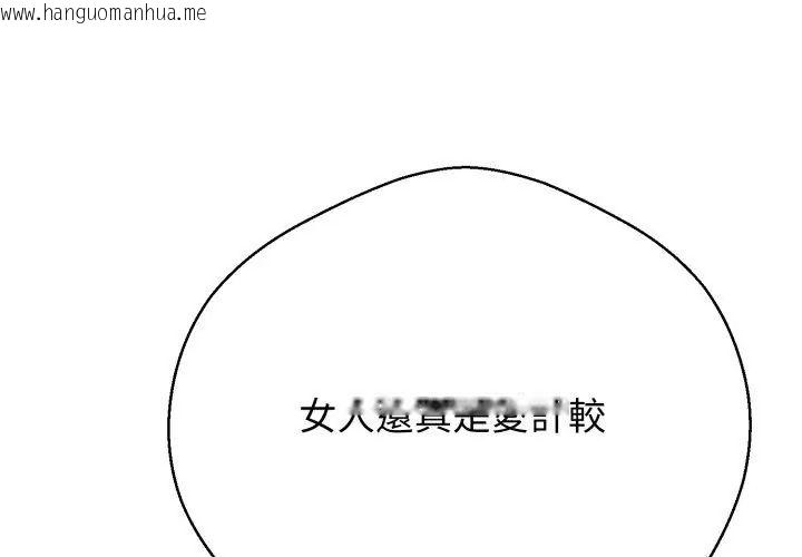 韩国漫画黑帮千金养成记/刺龙刺凤的女友韩漫_黑帮千金养成记/刺龙刺凤的女友-第33话在线免费阅读-韩国漫画-第56张图片