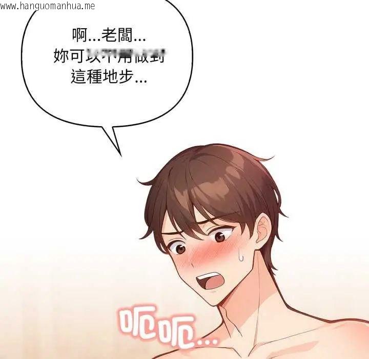 韩国漫画刺激的速食店大夜班韩漫_刺激的速食店大夜班-第20话在线免费阅读-韩国漫画-第79张图片
