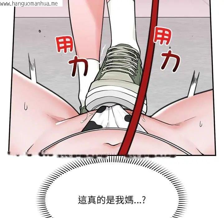 韩国漫画催眠手机韩漫_催眠手机-第77话在线免费阅读-韩国漫画-第24张图片