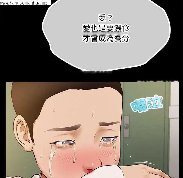 韩国漫画无限轮回的一天韩漫_无限轮回的一天-第17话在线免费阅读-韩国漫画-第158张图片