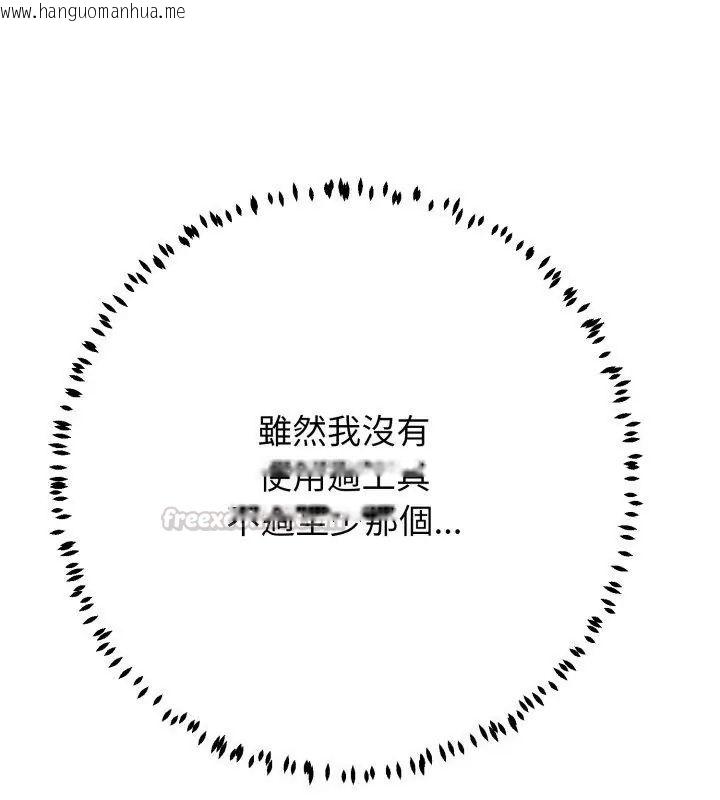 韩国漫画黑帮千金养成记/刺龙刺凤的女友韩漫_黑帮千金养成记/刺龙刺凤的女友-第33话在线免费阅读-韩国漫画-第165张图片