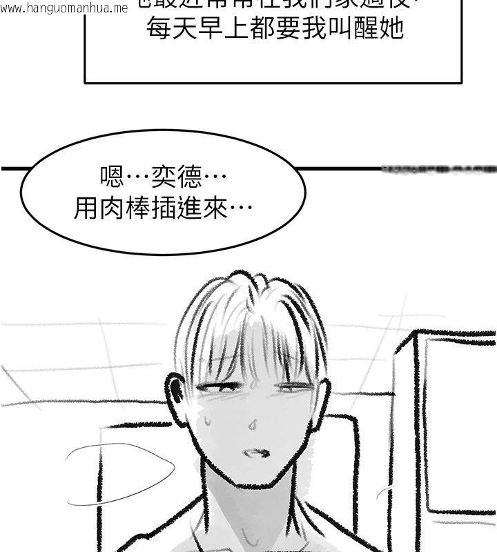 韩国漫画继母与继姐韩漫_继母与继姐-后记在线免费阅读-韩国漫画-第108张图片