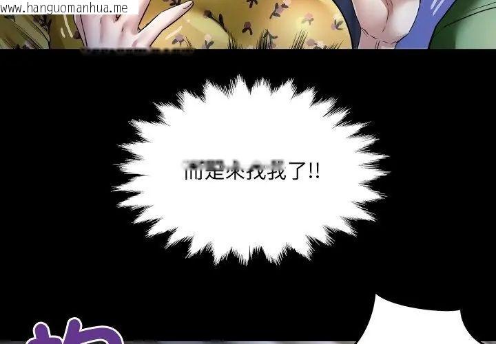 韩国漫画房间里的心跳/有她的小套房韩漫_房间里的心跳/有她的小套房-第41话在线免费阅读-韩国漫画-第59张图片
