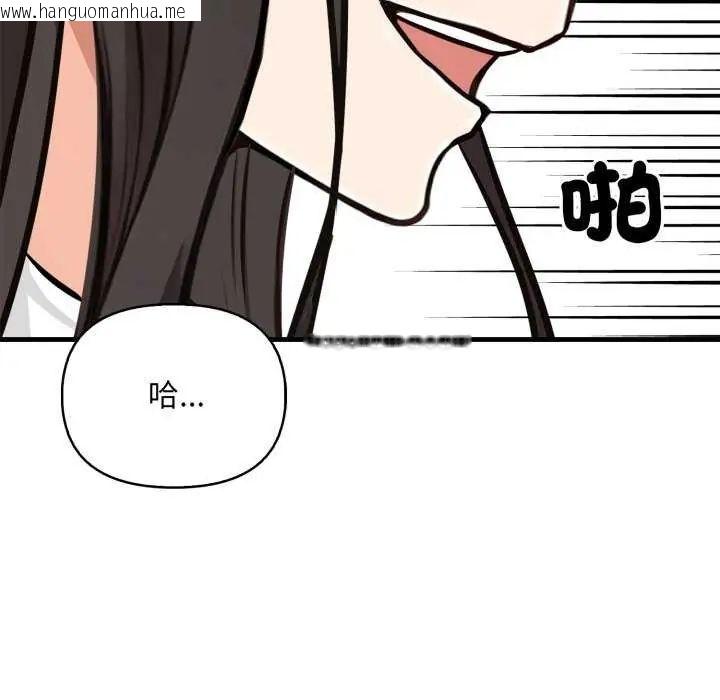 韩国漫画刺激的速食店大夜班韩漫_刺激的速食店大夜班-第20话在线免费阅读-韩国漫画-第144张图片