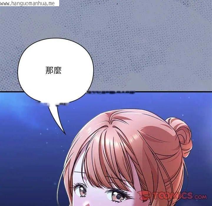 韩国漫画扑通扑通终极密码韩漫_扑通扑通终极密码-第24话在线免费阅读-韩国漫画-第156张图片