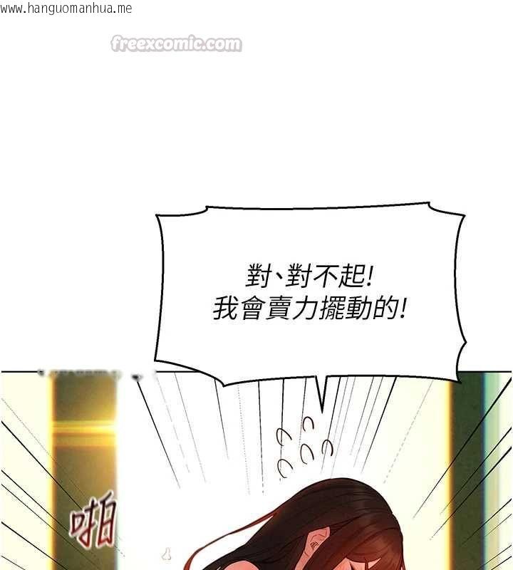 韩国漫画她们的最爱.ZIP韩漫_她们的最爱.ZIP-第12话-想要成为下属的唯一男人在线免费阅读-韩国漫画-第75张图片