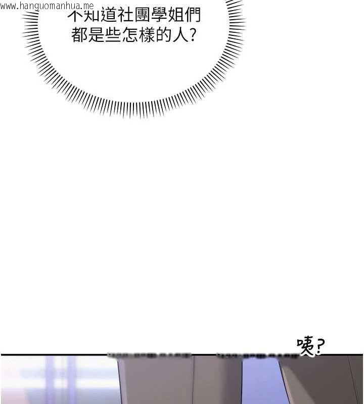 韩国漫画校园成人礼韩漫_校园成人礼-第44话-还有最后一个心愿在线免费阅读-韩国漫画-第66张图片