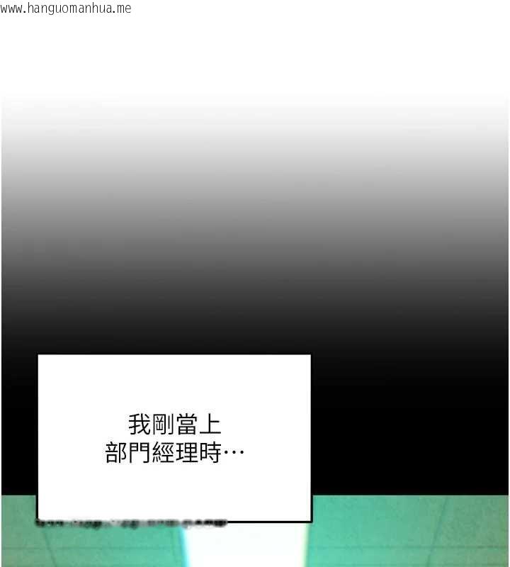 韩国漫画她们的最爱.ZIP韩漫_她们的最爱.ZIP-第12话-想要成为下属的唯一男人在线免费阅读-韩国漫画-第78张图片