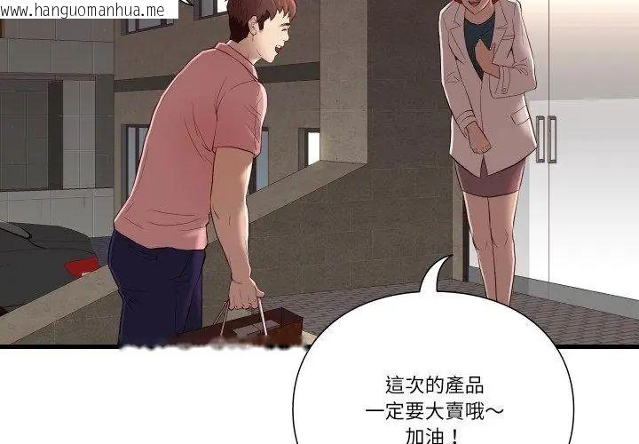 韩国漫画如果还有明天？韩漫_如果还有明天？-第16话在线免费阅读-韩国漫画-第44张图片