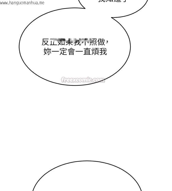 韩国漫画斯文坏猫猫韩漫_斯文坏猫猫-第2话-别怪我没有警告妳在线免费阅读-韩国漫画-第240张图片