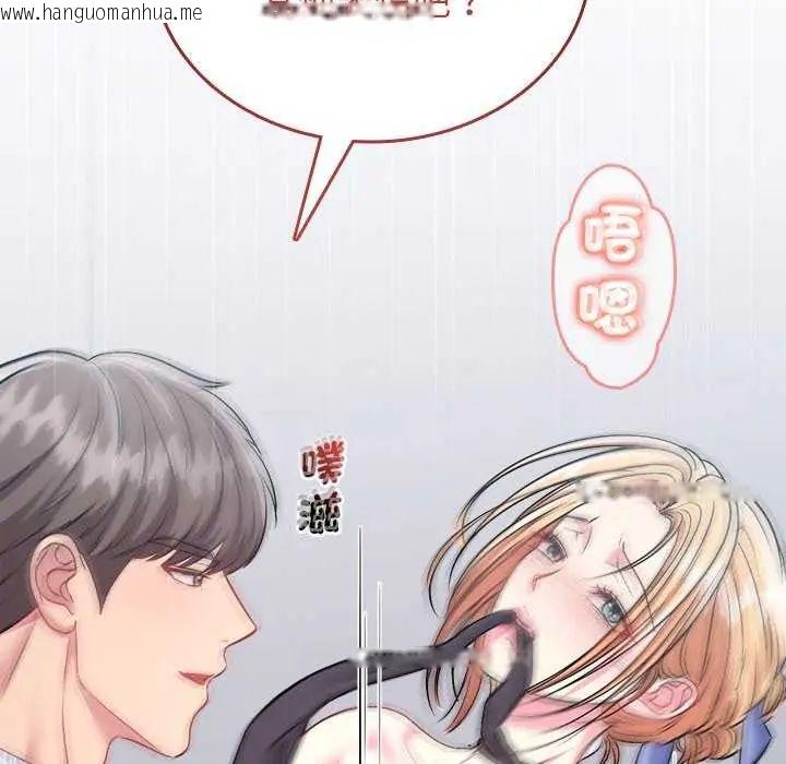 韩国漫画不一样的甜点韩漫_不一样的甜点-第7话在线免费阅读-韩国漫画-第38张图片
