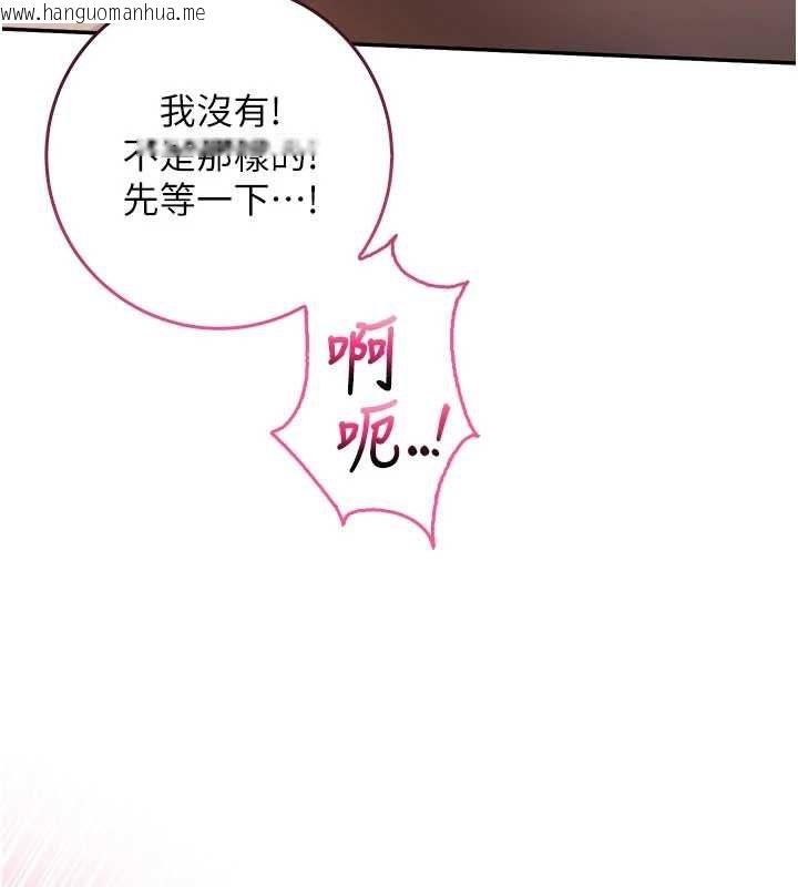 韩国漫画校园成人礼韩漫_校园成人礼-第44话-还有最后一个心愿在线免费阅读-韩国漫画-第32张图片