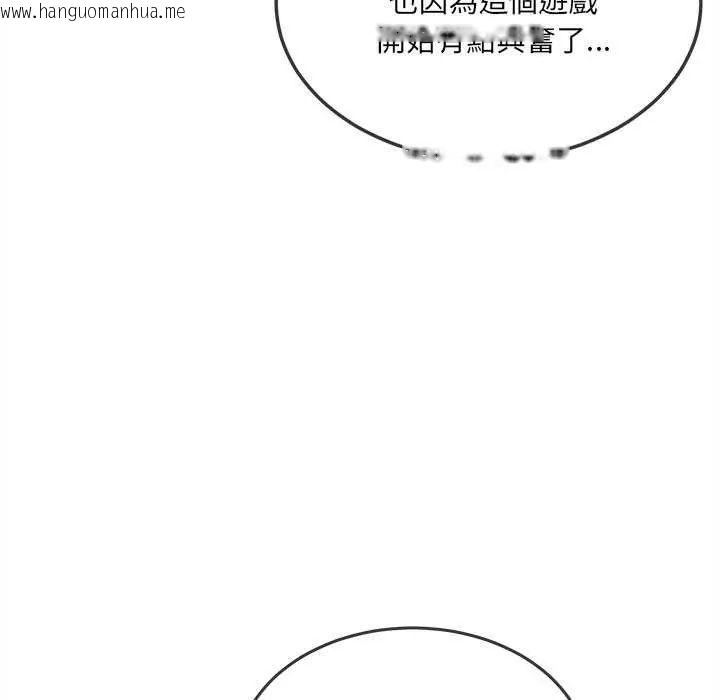韩国漫画财富爱情二选一韩漫_财富爱情二选一-第15话在线免费阅读-韩国漫画-第6张图片