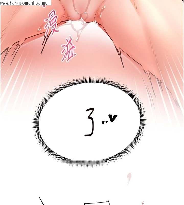 韩国漫画老师的亲密指导韩漫_老师的亲密指导-第106话-投奔下个温暖美鲍在线免费阅读-韩国漫画-第167张图片