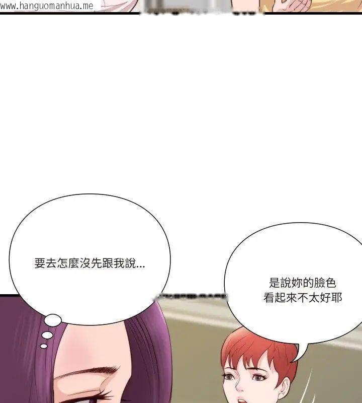 韩国漫画如果还有明天？韩漫_如果还有明天？-第16话在线免费阅读-韩国漫画-第39张图片