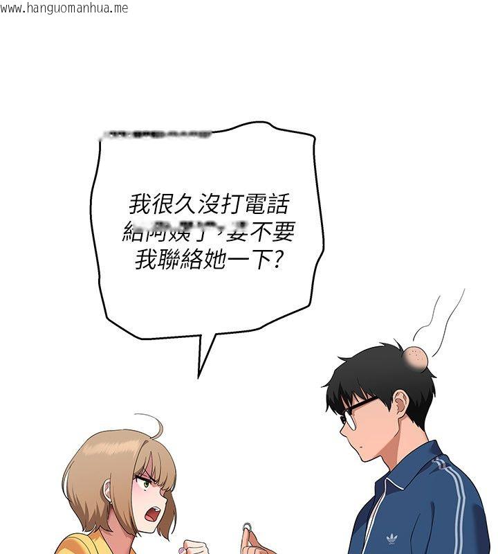 韩国漫画斯文坏猫猫韩漫_斯文坏猫猫-第6话-有其他女人的味道在线免费阅读-韩国漫画-第104张图片