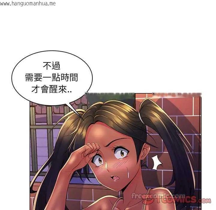 韩国漫画脱序教师韩漫_脱序教师-第19话在线免费阅读-韩国漫画-第45张图片