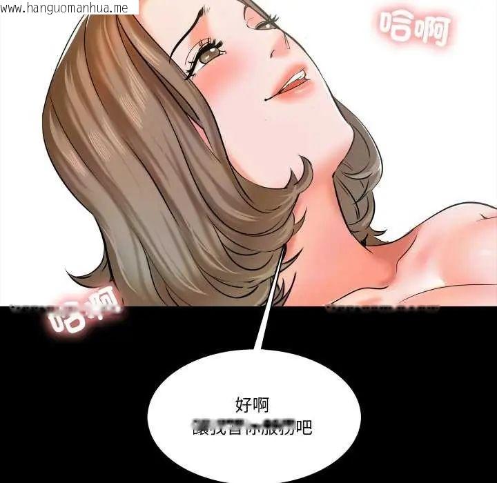 韩国漫画梦幻家教韩漫_梦幻家教-第11话在线免费阅读-韩国漫画-第94张图片