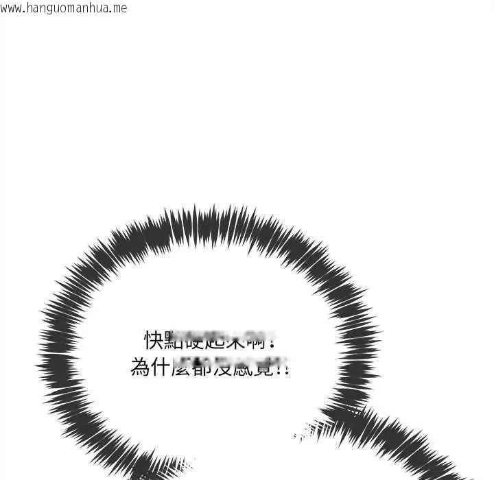 韩国漫画财富爱情二选一韩漫_财富爱情二选一-第15话在线免费阅读-韩国漫画-第48张图片