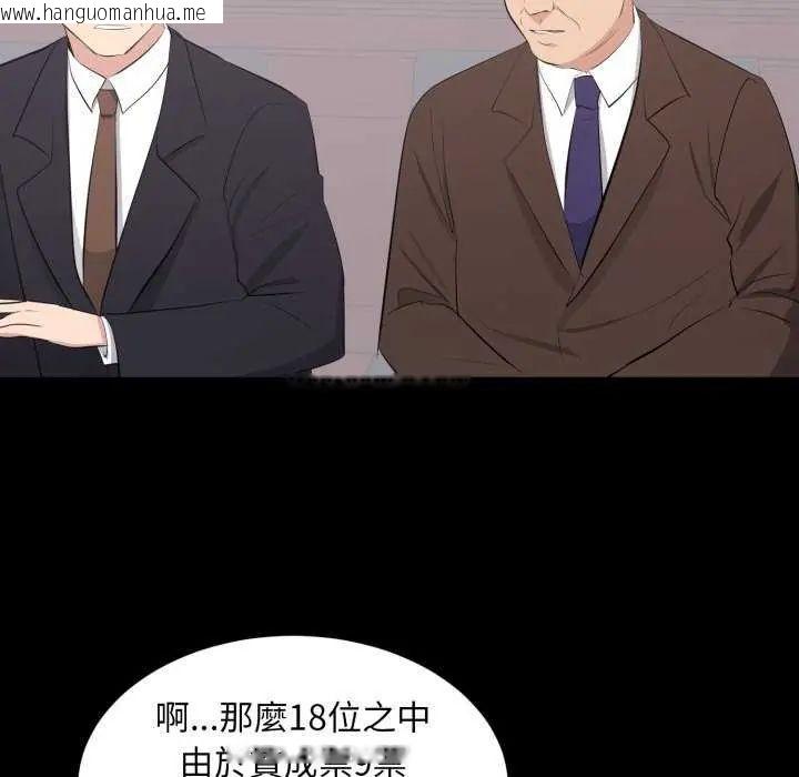 韩国漫画豪门千金的男人韩漫_豪门千金的男人-第24话在线免费阅读-韩国漫画-第35张图片