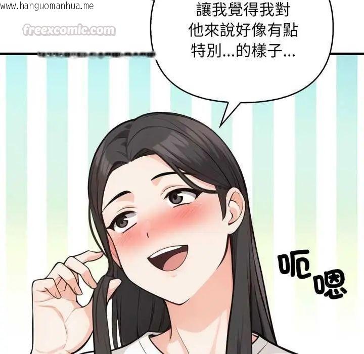 韩国漫画刺激的速食店大夜班韩漫_刺激的速食店大夜班-第20话在线免费阅读-韩国漫画-第90张图片