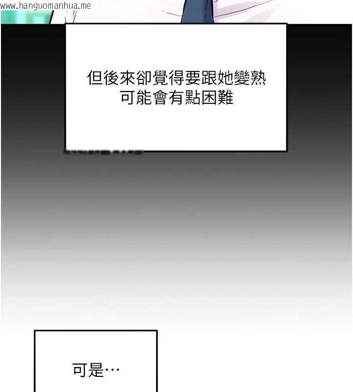韩国漫画她们的最爱.ZIP韩漫_她们的最爱.ZIP-第12话-想要成为下属的唯一男人在线免费阅读-韩国漫画-第88张图片