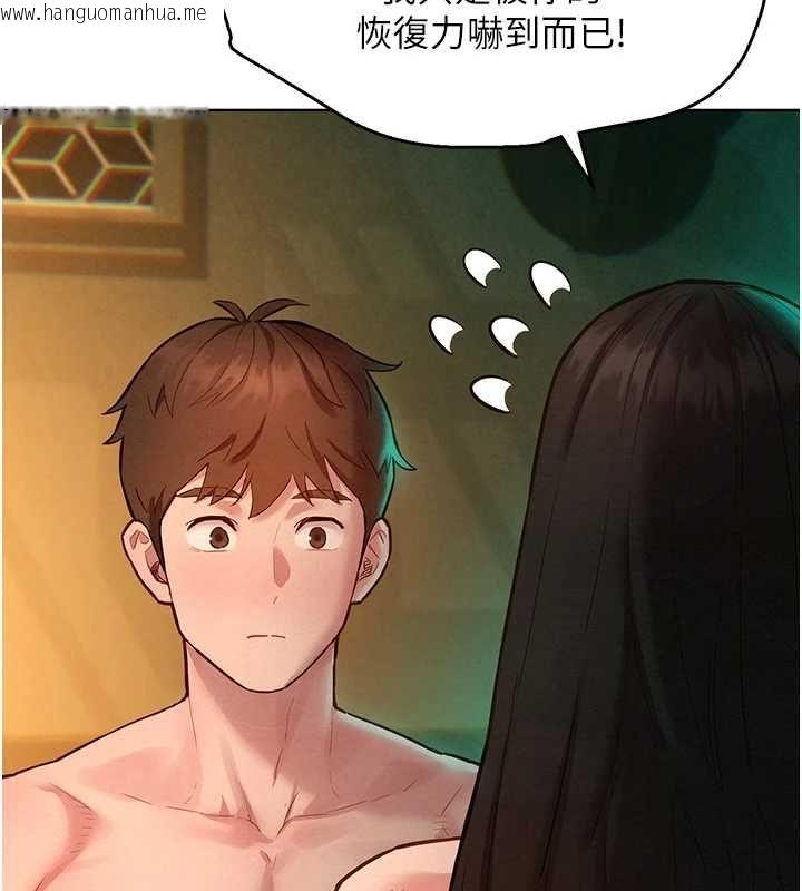 韩国漫画她们的最爱.ZIP韩漫_她们的最爱.ZIP-第12话-想要成为下属的唯一男人在线免费阅读-韩国漫画-第166张图片