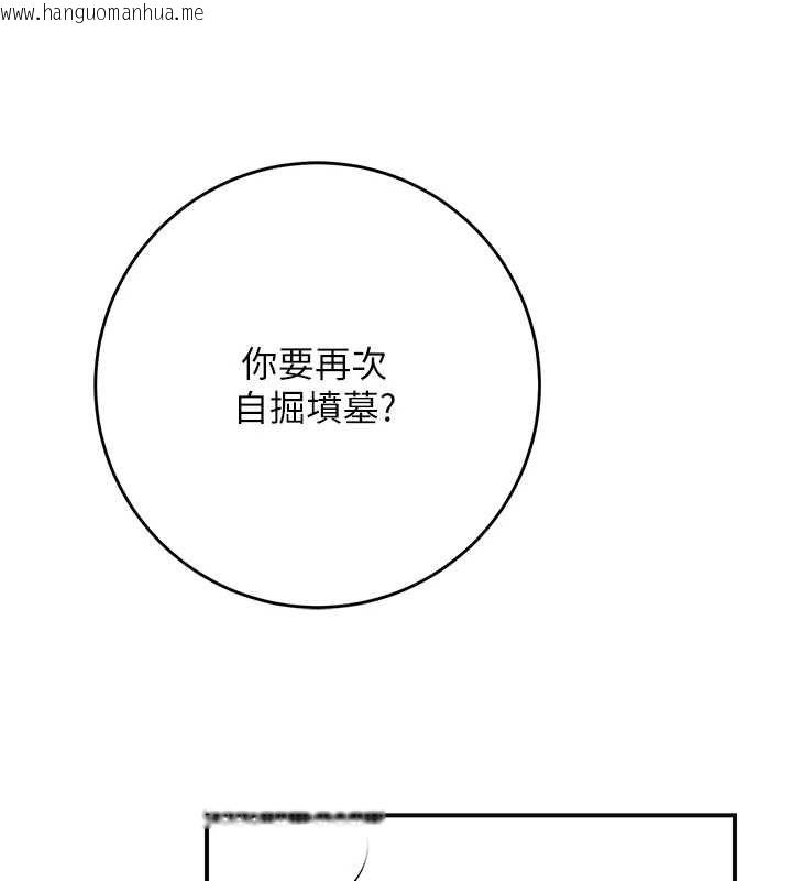 韩国漫画花容湿色:取花点韩漫_花容湿色:取花点-第110话-抛下过去在线免费阅读-韩国漫画-第76张图片