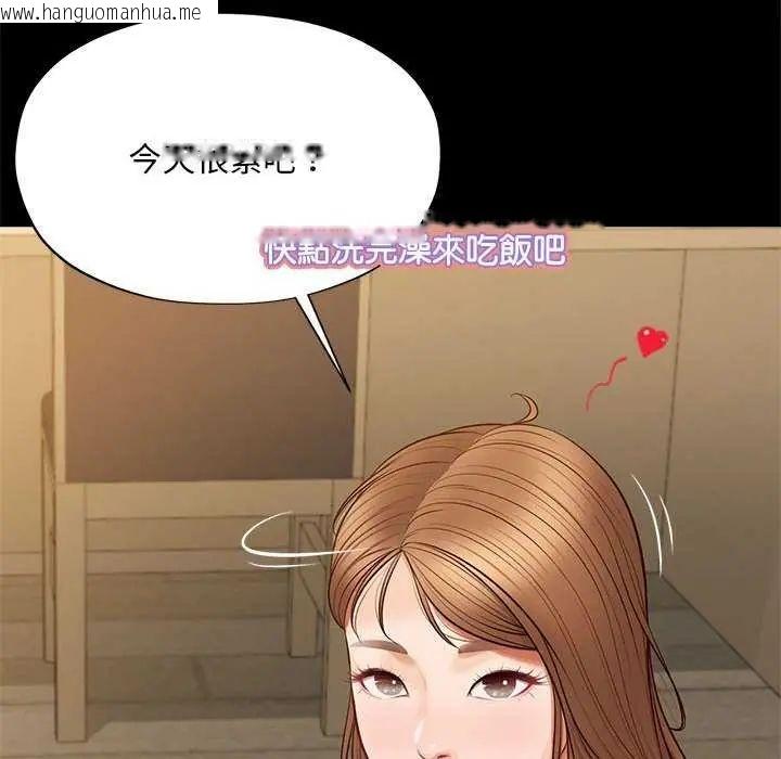 韩国漫画无限轮回的一天韩漫_无限轮回的一天-第17话在线免费阅读-韩国漫画-第49张图片