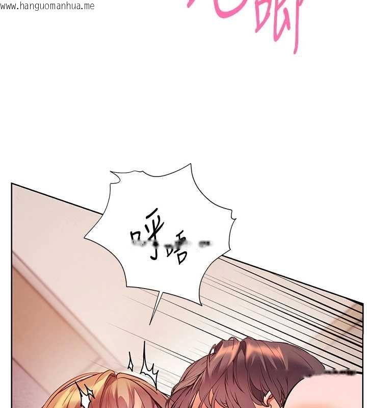 韩国漫画老师的亲密指导韩漫_老师的亲密指导-第106话-投奔下个温暖美鲍在线免费阅读-韩国漫画-第146张图片