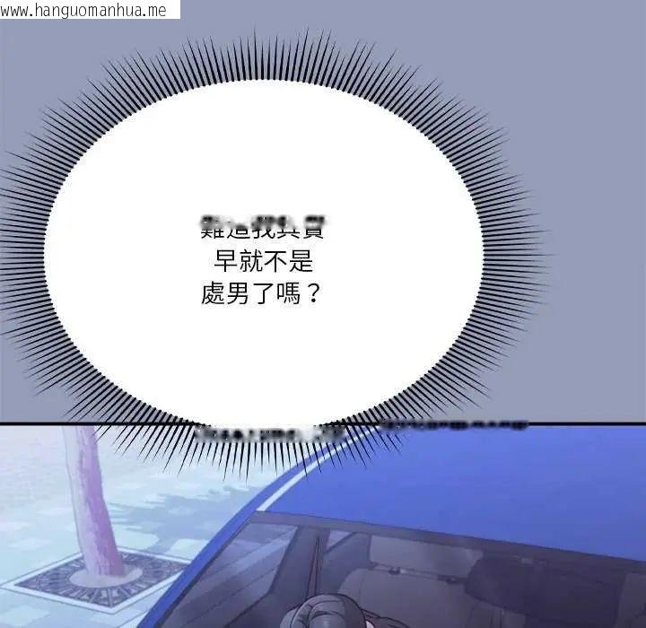 韩国漫画扑通扑通终极密码韩漫_扑通扑通终极密码-第24话在线免费阅读-韩国漫画-第65张图片