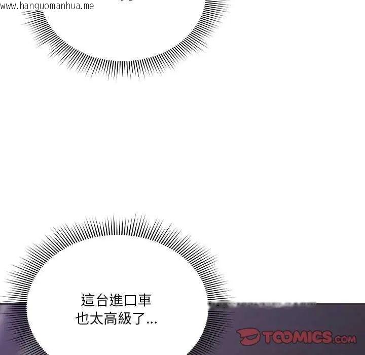 韩国漫画扑通扑通终极密码韩漫_扑通扑通终极密码-第24话在线免费阅读-韩国漫画-第52张图片