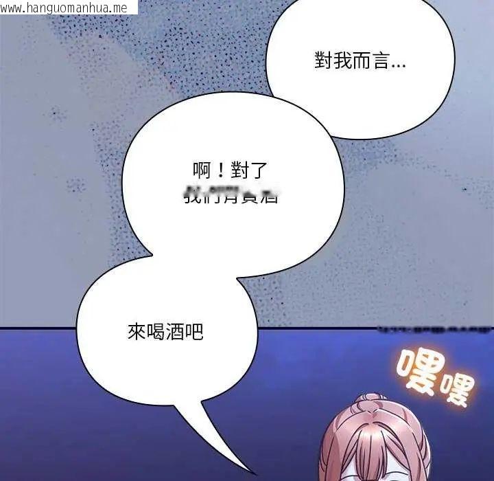 韩国漫画扑通扑通终极密码韩漫_扑通扑通终极密码-第24话在线免费阅读-韩国漫画-第161张图片