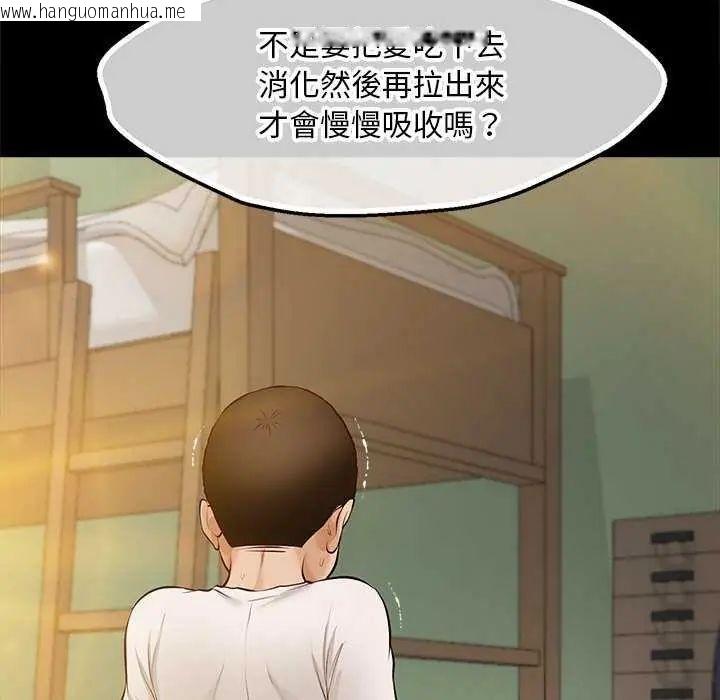 韩国漫画无限轮回的一天韩漫_无限轮回的一天-第17话在线免费阅读-韩国漫画-第160张图片