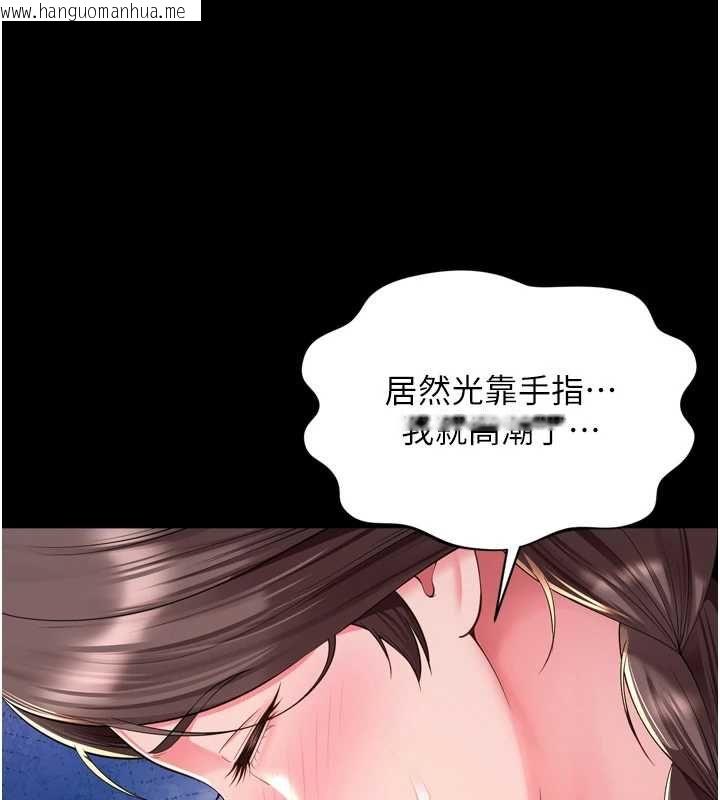 韩国漫画越线咨询韩漫_越线咨询-第29话-后院偷打野砲好刺激在线免费阅读-韩国漫画-第136张图片
