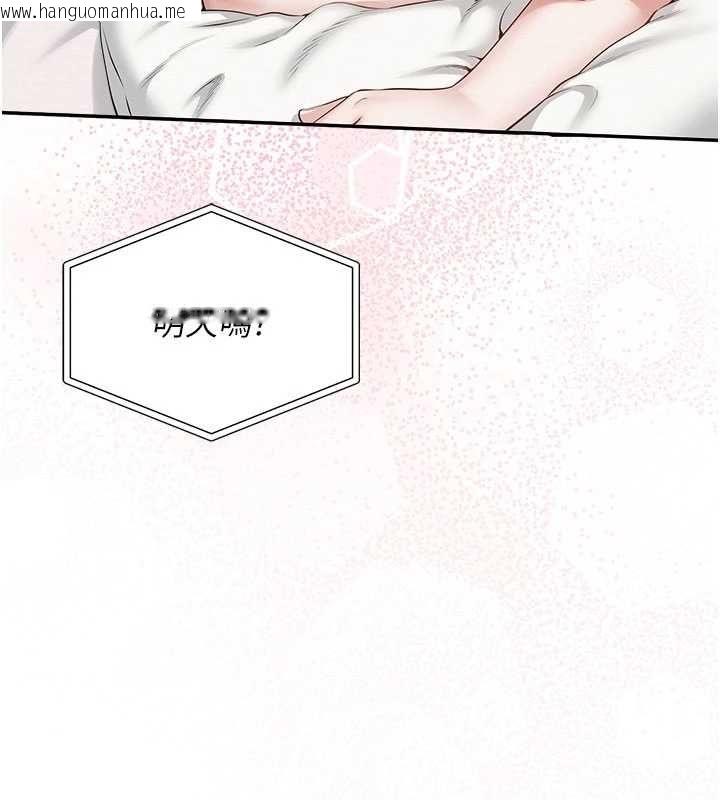 韩国漫画校园成人礼韩漫_校园成人礼-第44话-还有最后一个心愿在线免费阅读-韩国漫画-第50张图片