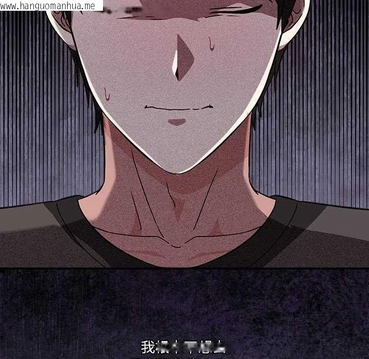 韩国漫画扑通扑通终极密码韩漫_扑通扑通终极密码-第24话在线免费阅读-韩国漫画-第185张图片